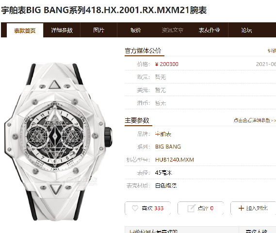 ZF厂宇舶刺青二代白色陶瓷big bang大爆炸复刻表新品评测-复刻表