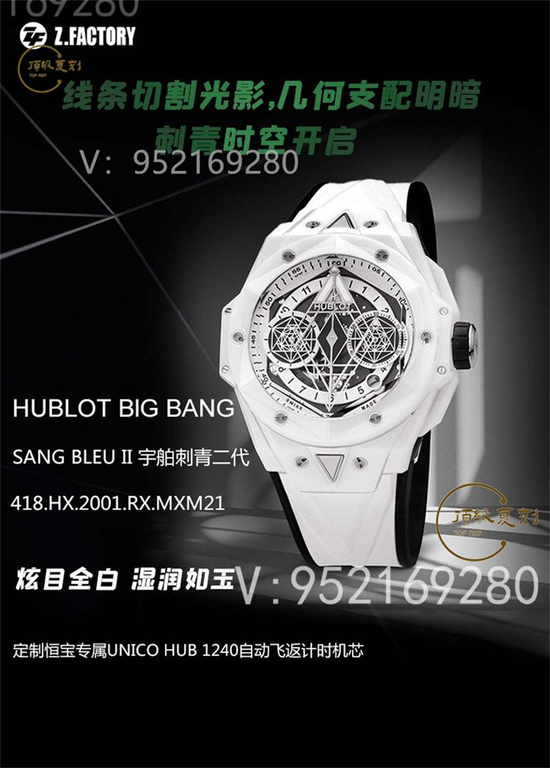 ZF厂宇舶刺青二代白色陶瓷big bang大爆炸复刻表新品评测-复刻表