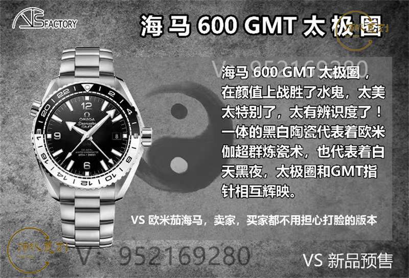 VS厂欧米茄海马600太极圈复刻表怎么样,做工值得入手吗-复刻表