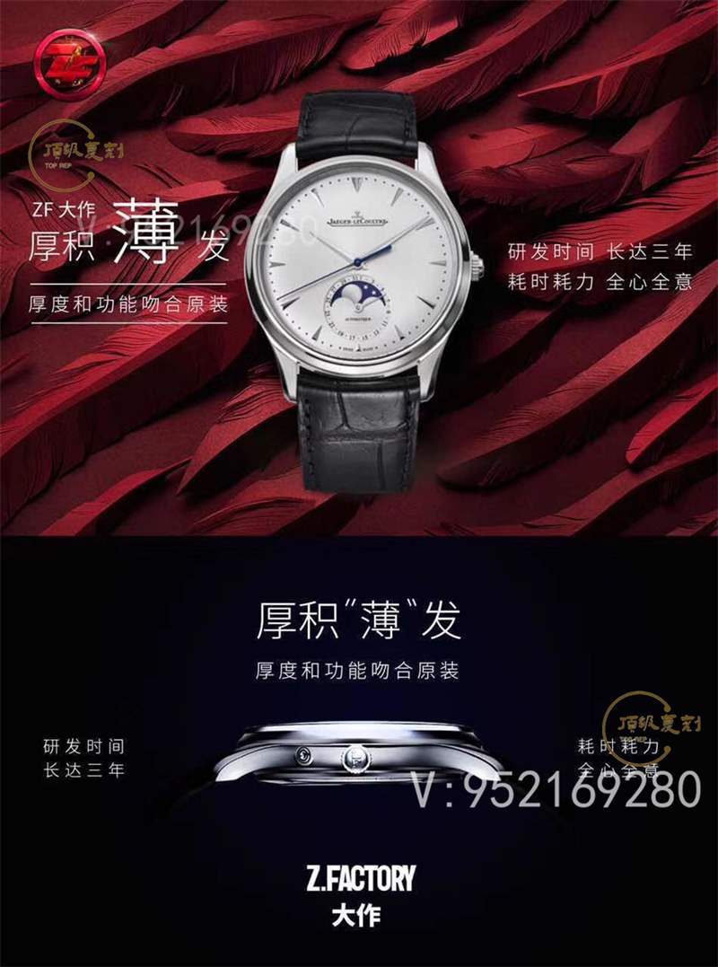 ZF厂积家月相大师复刻表做工怎么样,月相全功能-复刻表