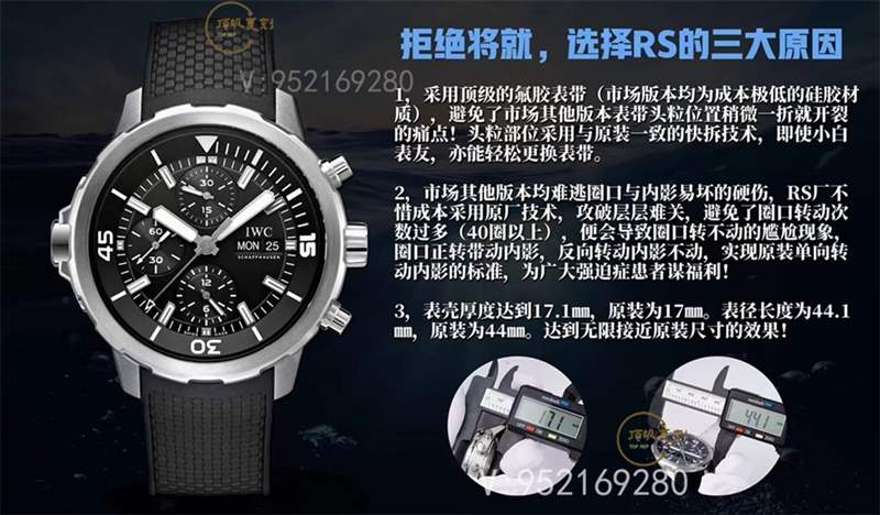 RS厂万国海洋时计计时复刻表做工评测,十年磨一剑-复刻表