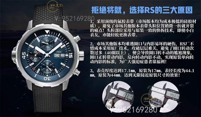 RS厂万国海洋时计计时复刻表做工评测,十年磨一剑-复刻表