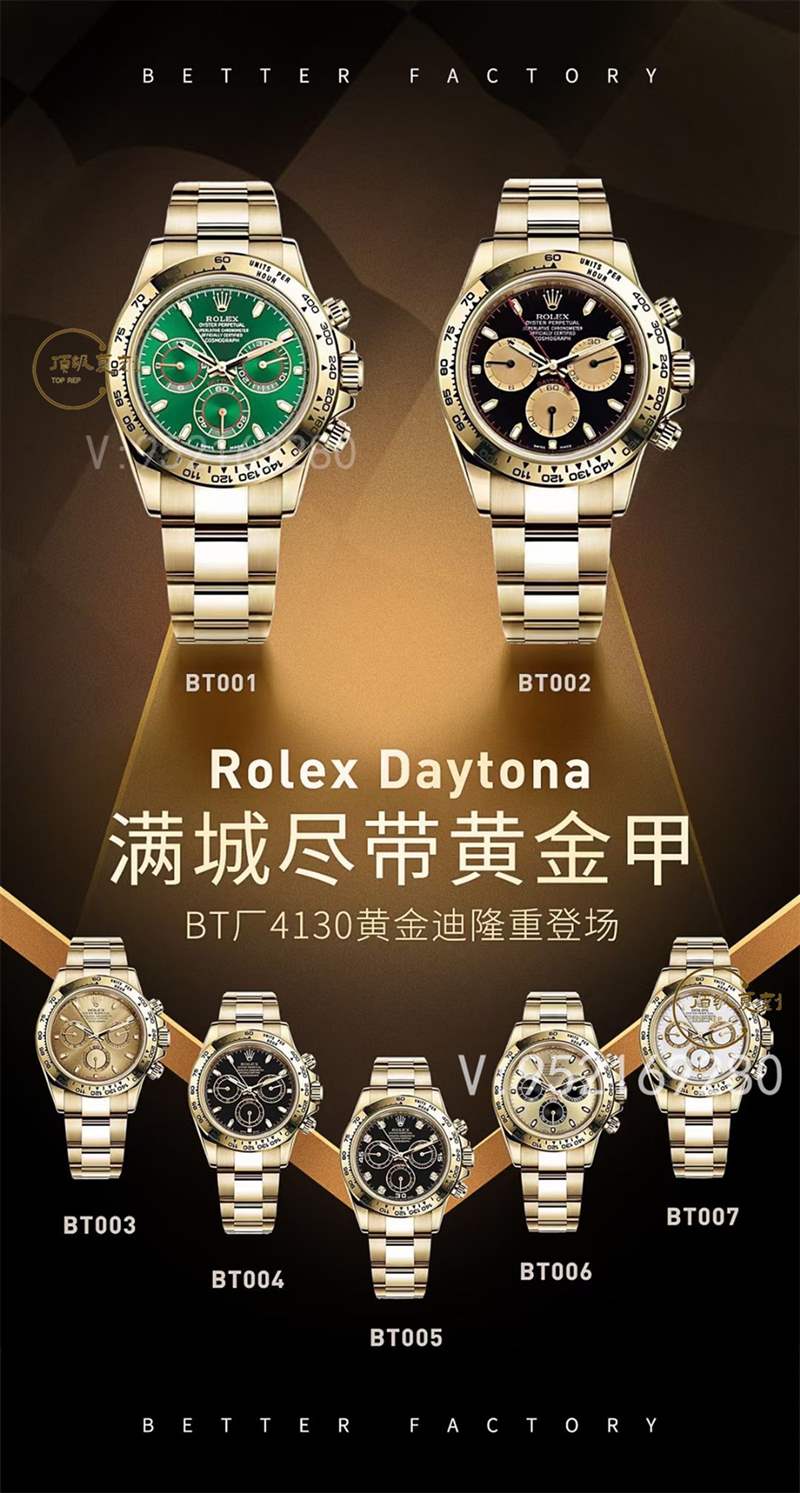 BT厂劳力士4130机芯迪通拿复刻表全家福,值得入手吗-复刻表
