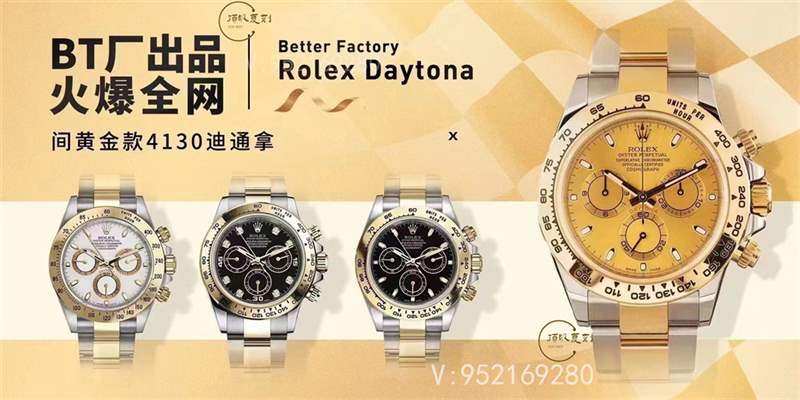 BT厂劳力士4130机芯迪通拿复刻表全家福,值得入手吗-复刻表