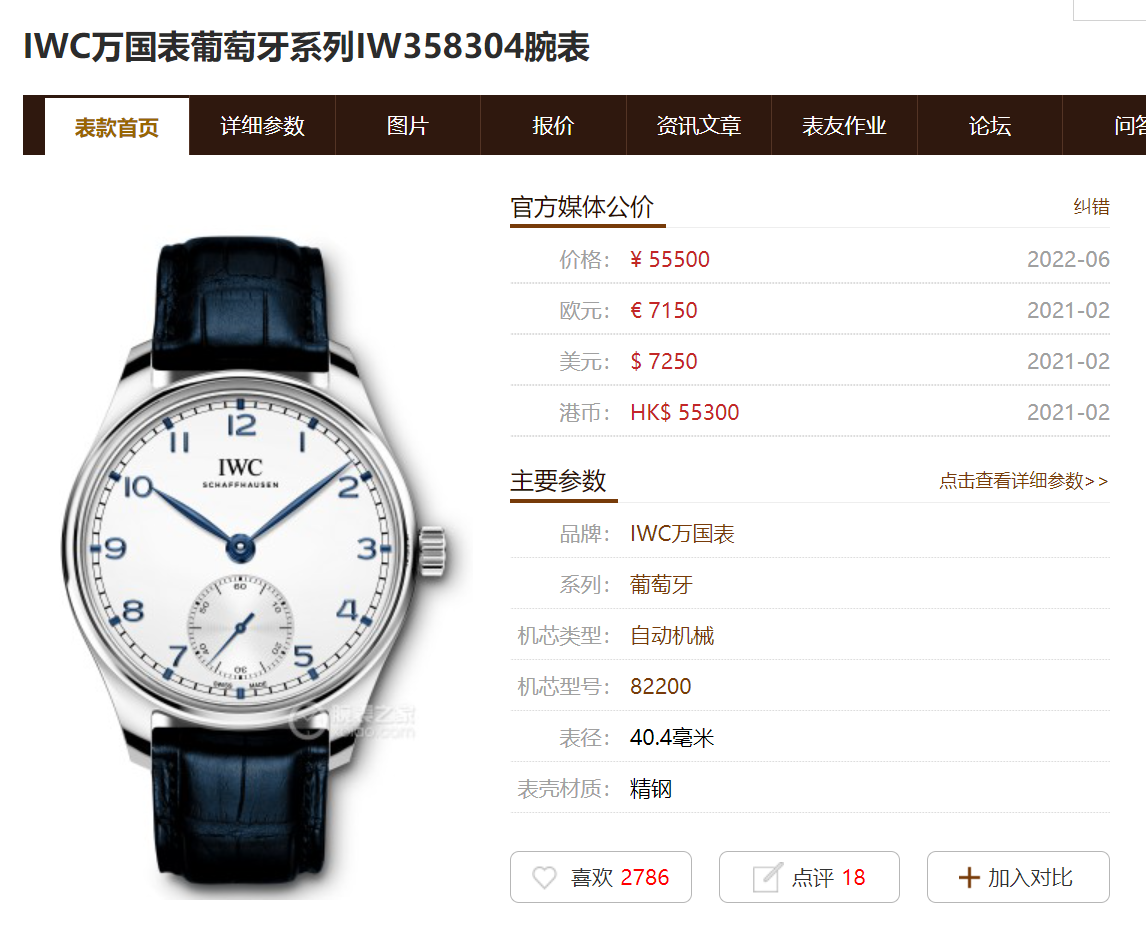 ZF厂万国葡萄牙小三针复刻表做工怎么样-复刻表