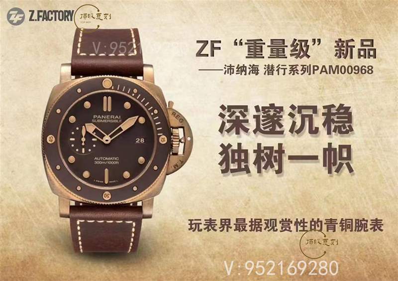 ZF厂沛纳海968青铜复刻表做工怎么样,对比VS厂如何-复刻表