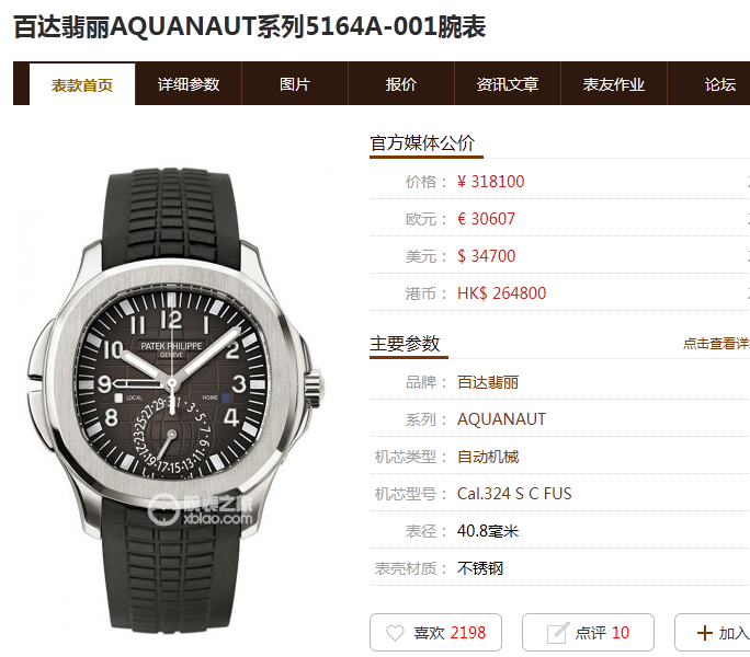 ZF厂百达翡丽手雷5164a两地时复刻表做工怎么样-复刻表