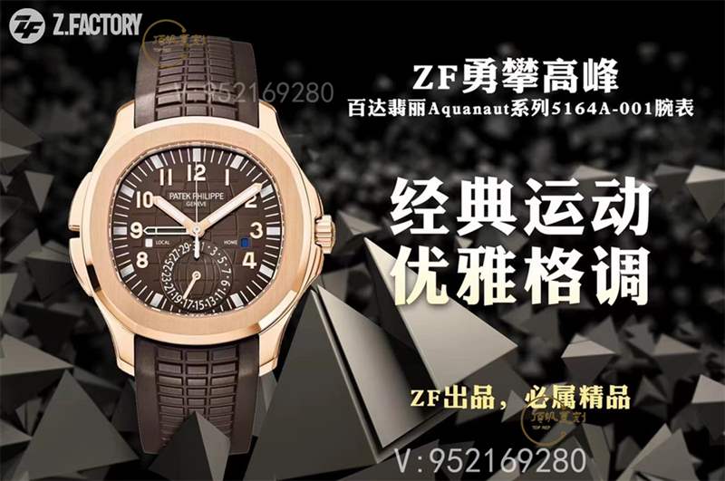 ZF厂百达翡丽手雷5164a两地时复刻表做工怎么样-复刻表
