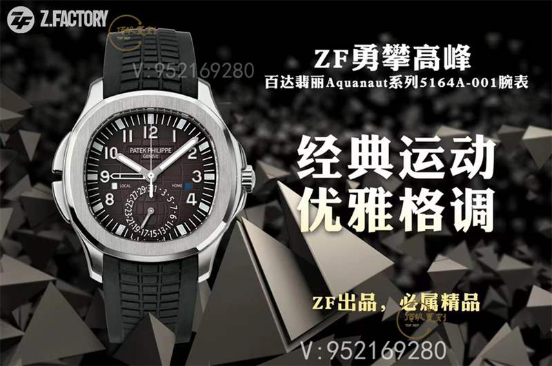 ZF厂百达翡丽手雷5164a两地时复刻表做工怎么样-复刻表