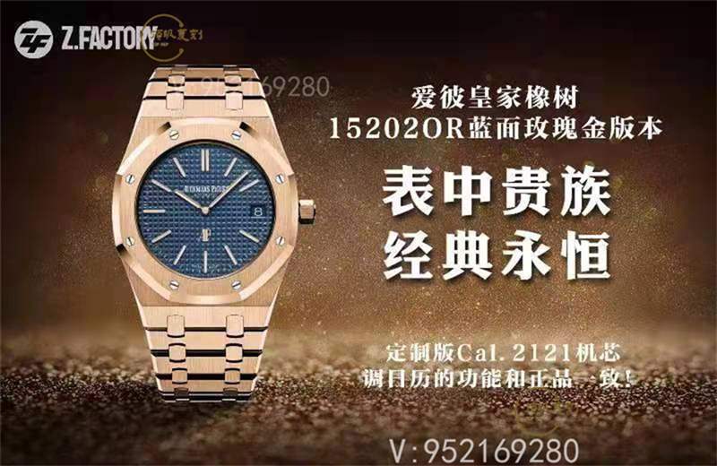 ZF厂爱彼15202皇家橡树复刻表做工对比xf厂爱彼怎么样-复刻表