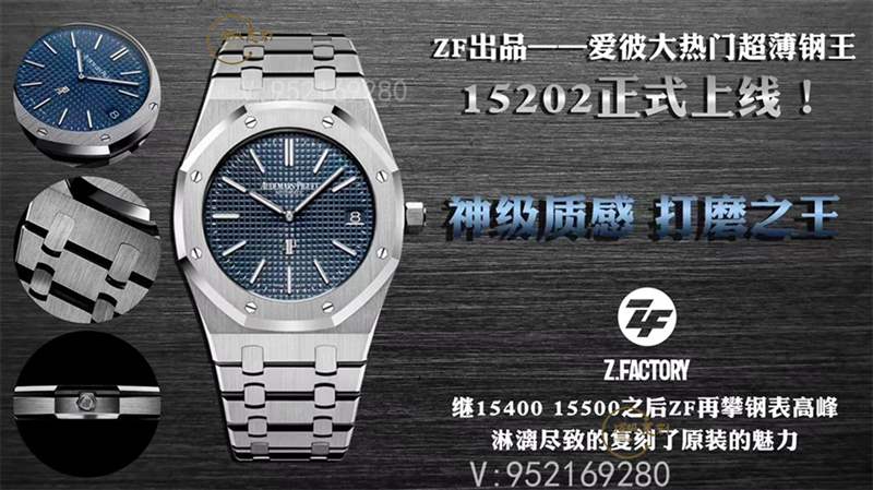 ZF厂爱彼15202皇家橡树复刻表做工对比xf厂爱彼怎么样-复刻表