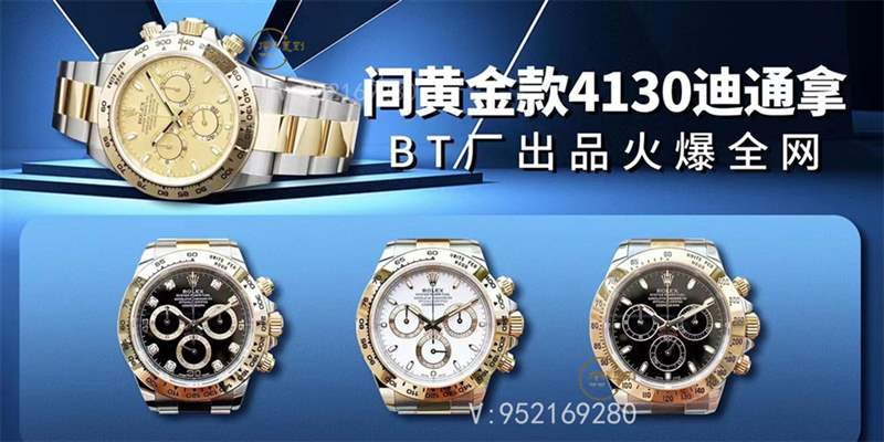 BT厂劳力士间金迪通拿4130机芯四色上市做工怎么样-复刻表