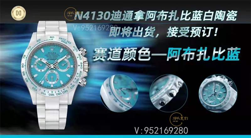N厂劳力士迪通拿阿布扎比蓝宝陶瓷限定款做工怎么样-复刻表