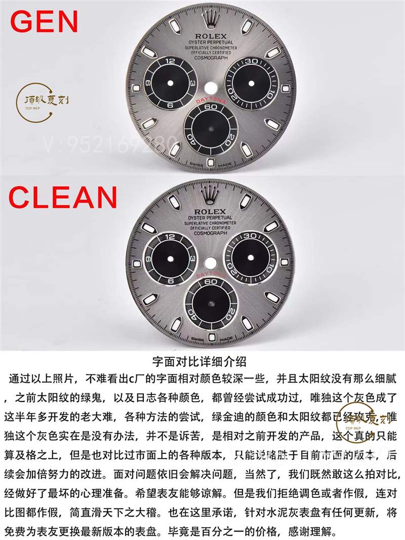 c厂(clean厂)劳力士灰色熊猫迪复刻表对比正品怎么样-复刻表