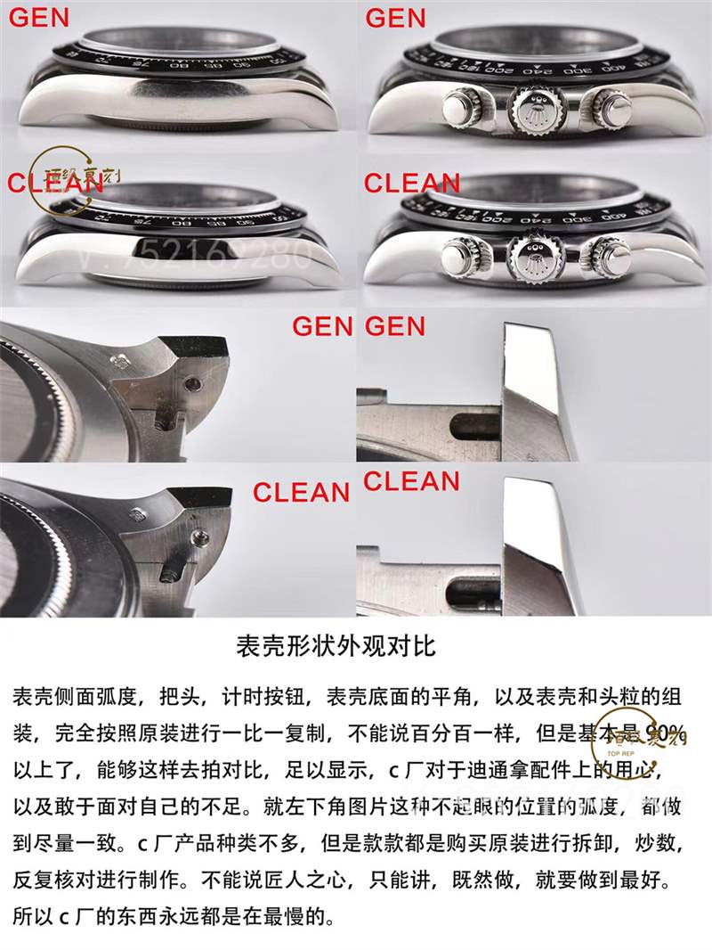 c厂(clean厂)劳力士灰色熊猫迪复刻表对比正品怎么样-复刻表