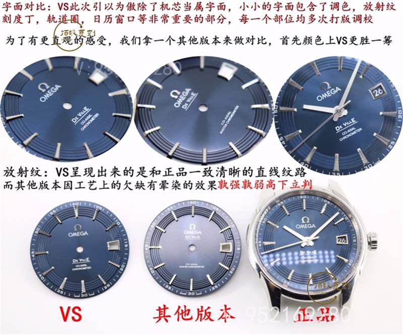 VS厂欧米茄蝶飞明亮之蓝对比正品怎么样-复刻表