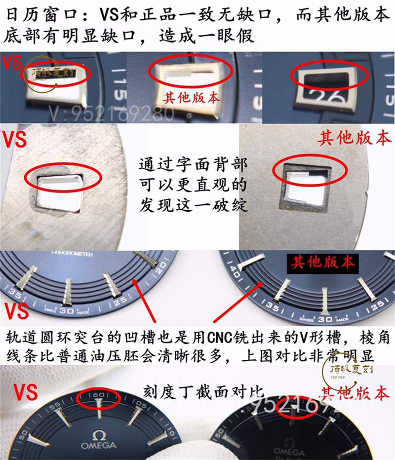 VS厂欧米茄蝶飞明亮之蓝对比正品怎么样-复刻表
