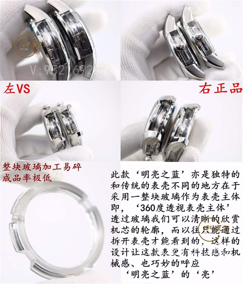 VS厂欧米茄蝶飞明亮之蓝对比正品怎么样-复刻表
