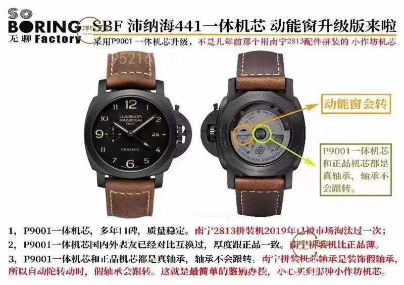 VS厂沛纳海441升级到v3版机芯动显真功能了吗,SB厂沛纳海441-复刻表