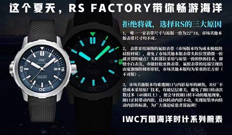 RS廠萬國海洋時(shí)計(jì)系列對比v6廠那個(gè)值得入手-復(fù)刻表