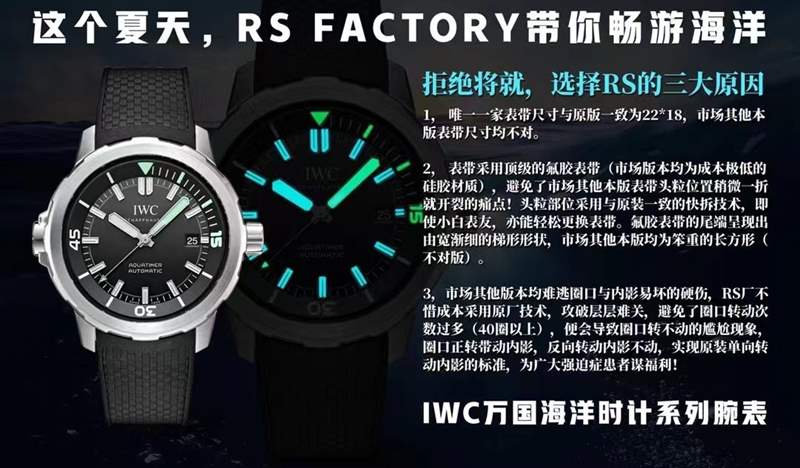 RS廠萬國海洋時(shí)計(jì)系列對比v6廠那個(gè)值得入手-復(fù)刻表