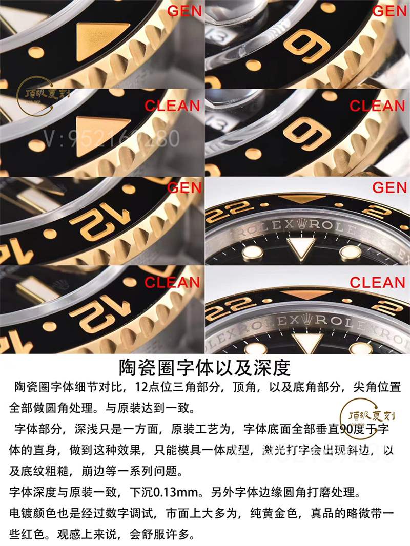 C厂clean厂格林尼治间金gmt复刻表真假对比,值得入手吗-复刻表