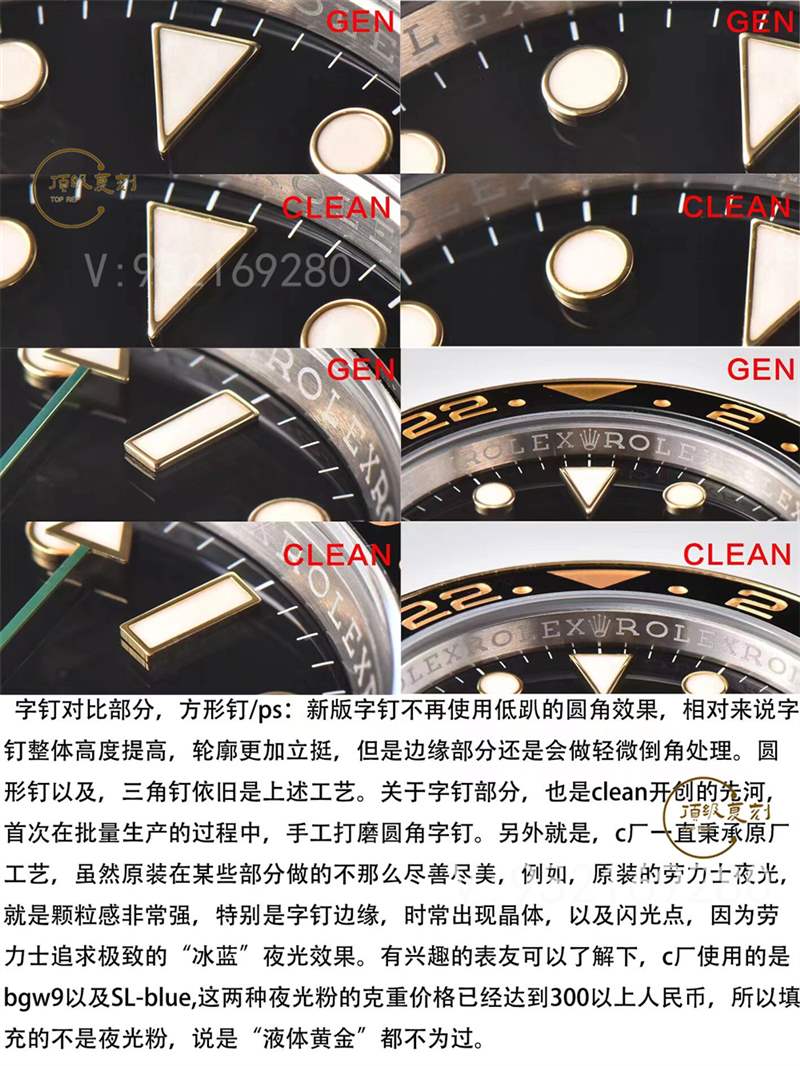 C厂clean厂格林尼治间金gmt复刻表真假对比,值得入手吗-复刻表