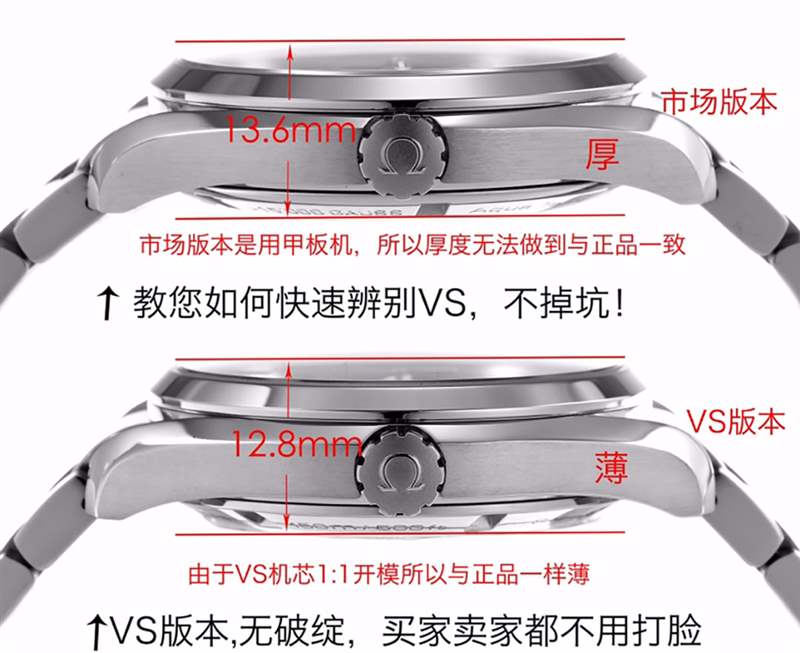 VS厂欧米茄海马150米大黄蜂评测-复刻表