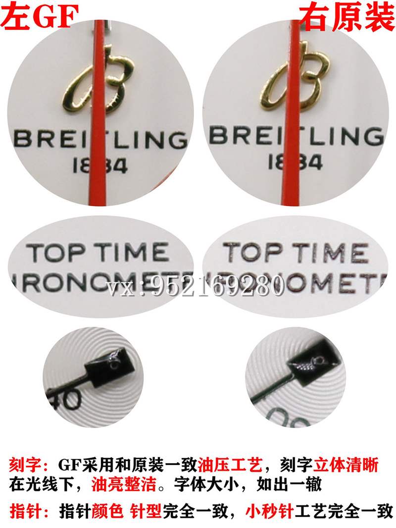 GF厂百年灵Top Time佐罗表盘腕表对比正品评测-复刻表