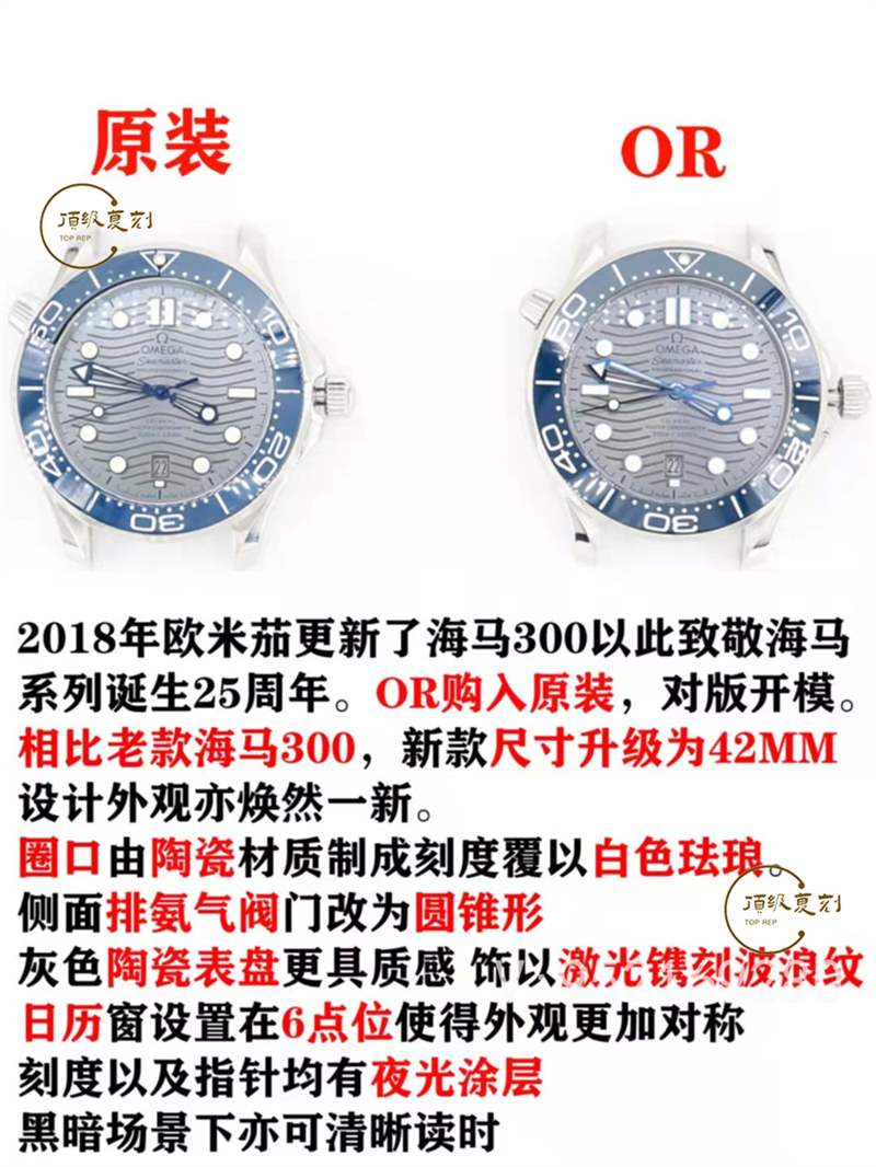 OR厂欧米茄海马300灰盘复刻表对比正品怎么样-复刻表