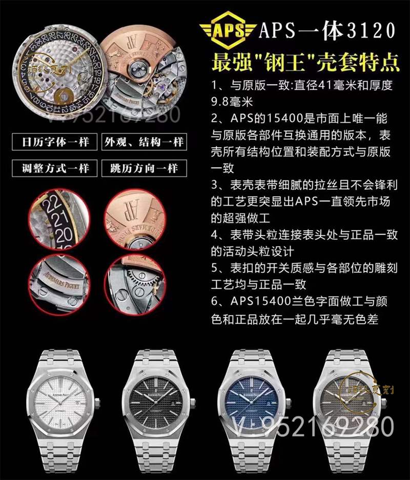 APS厂ap爱彼15400做工最接近正品的3120一体机复刻评测-复刻表