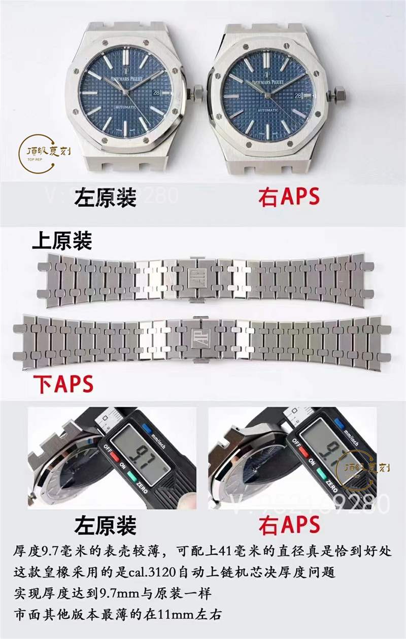APS厂ap爱彼15400做工最接近正品的3120一体机复刻评测-复刻表