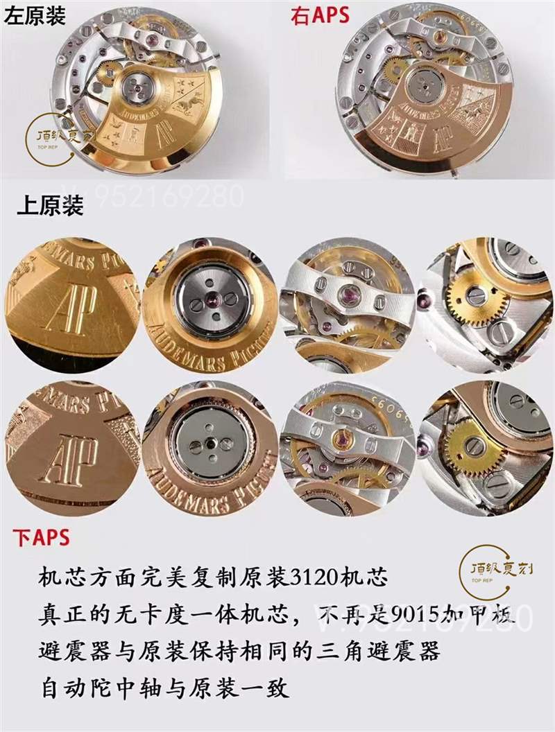APS厂ap爱彼15400做工最接近正品的3120一体机复刻评测-复刻表