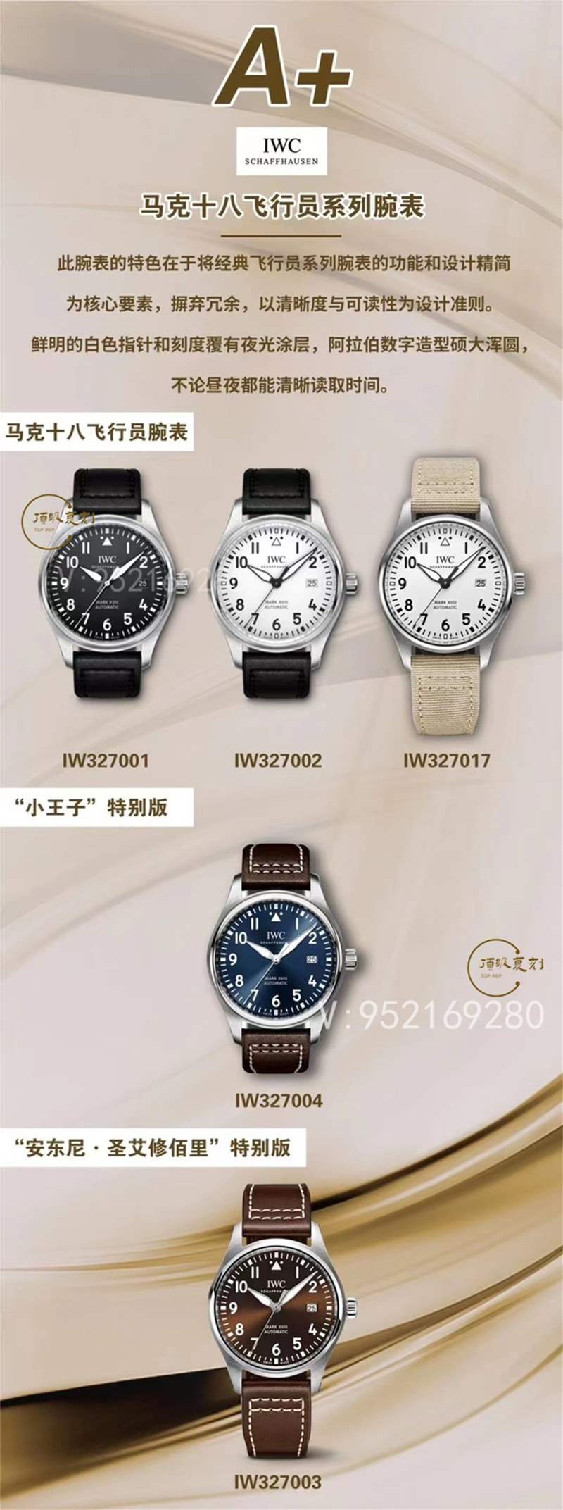 A+厂万国马克十八腕表做工如何,复刻推荐评测-复刻表