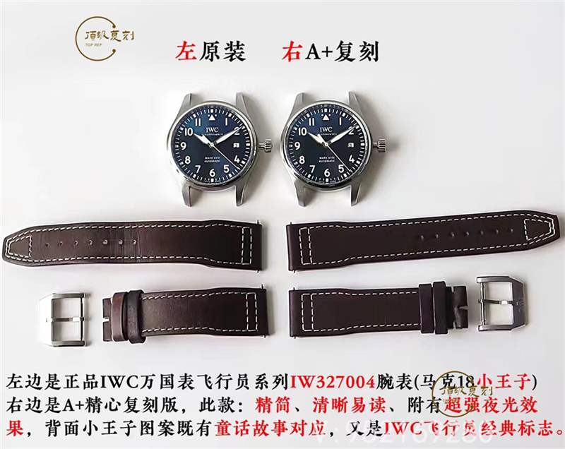 A+厂万国马克十八对比正品怎么样,真假对比如何-复刻表