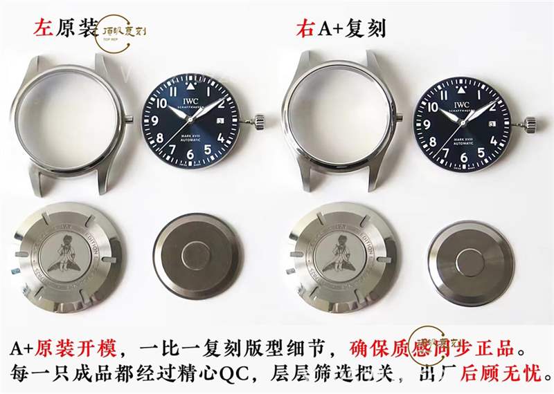 A+厂万国马克十八对比正品怎么样,真假对比如何-复刻表