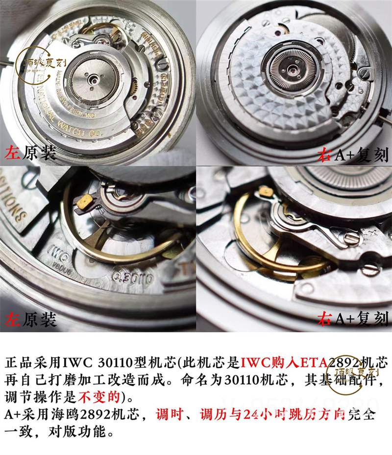 A+厂万国马克十八对比正品怎么样,真假对比如何-复刻表