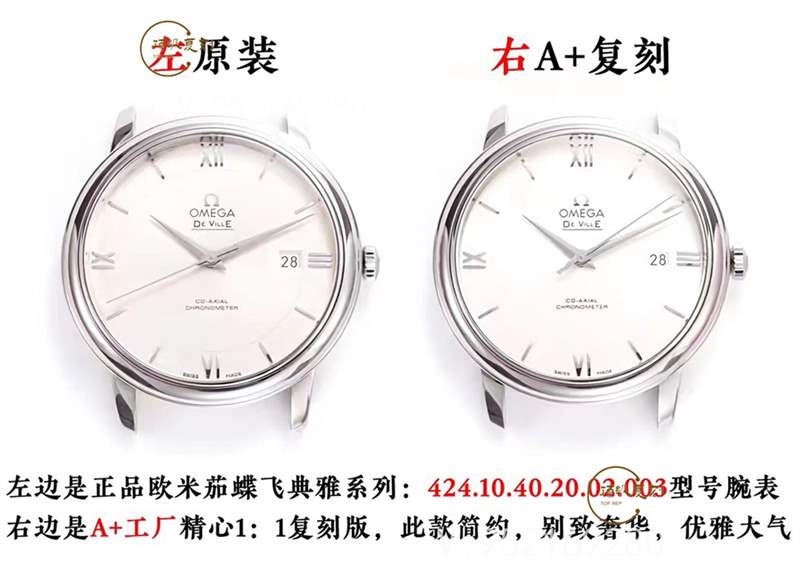 A+厂欧米茄蝶飞对比正品怎么样,真假对比-复刻表