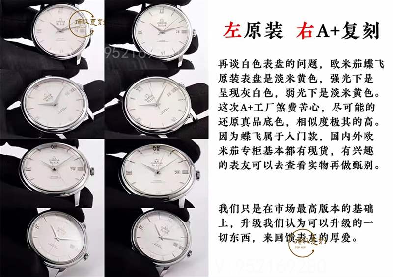 A+厂欧米茄蝶飞对比正品怎么样,真假对比-复刻表