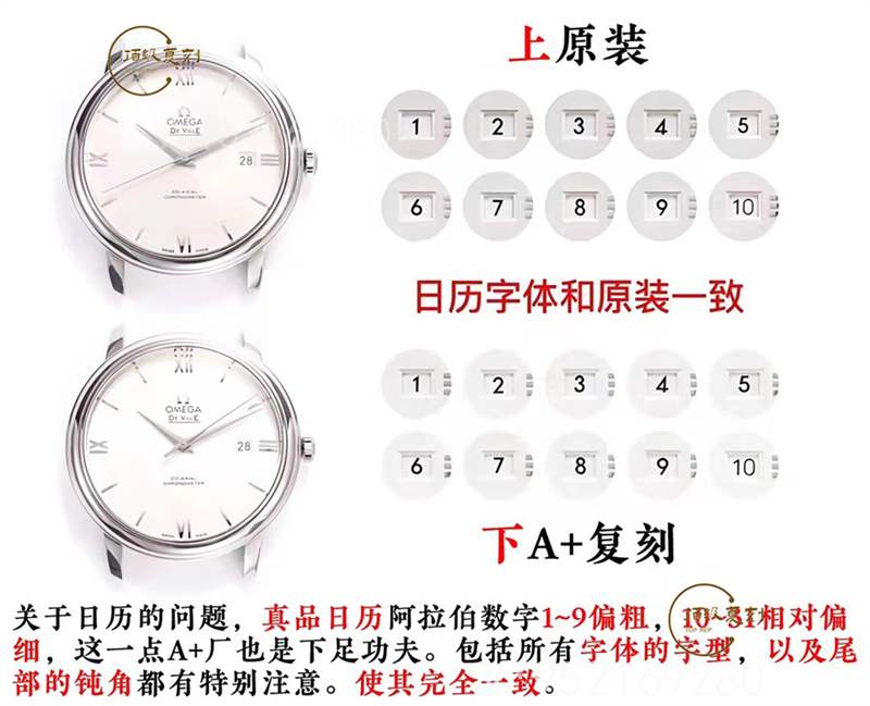 A+厂欧米茄蝶飞对比正品怎么样,真假对比-复刻表