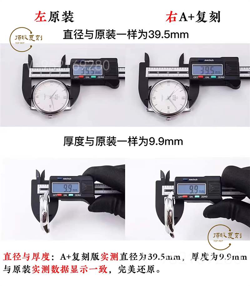 A+厂欧米茄蝶飞对比正品怎么样,真假对比-复刻表