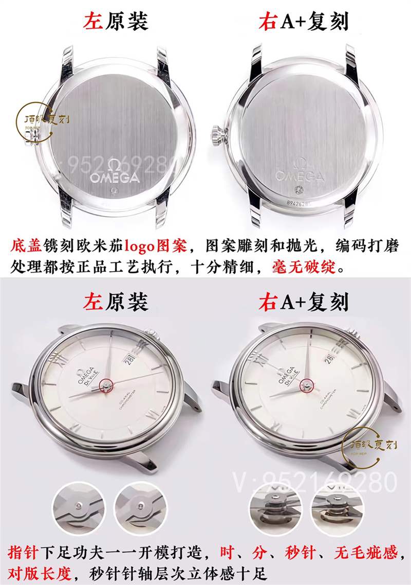 A+厂欧米茄蝶飞对比正品怎么样,真假对比-复刻表