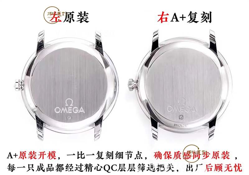 A+厂欧米茄蝶飞对比正品怎么样,真假对比-复刻表