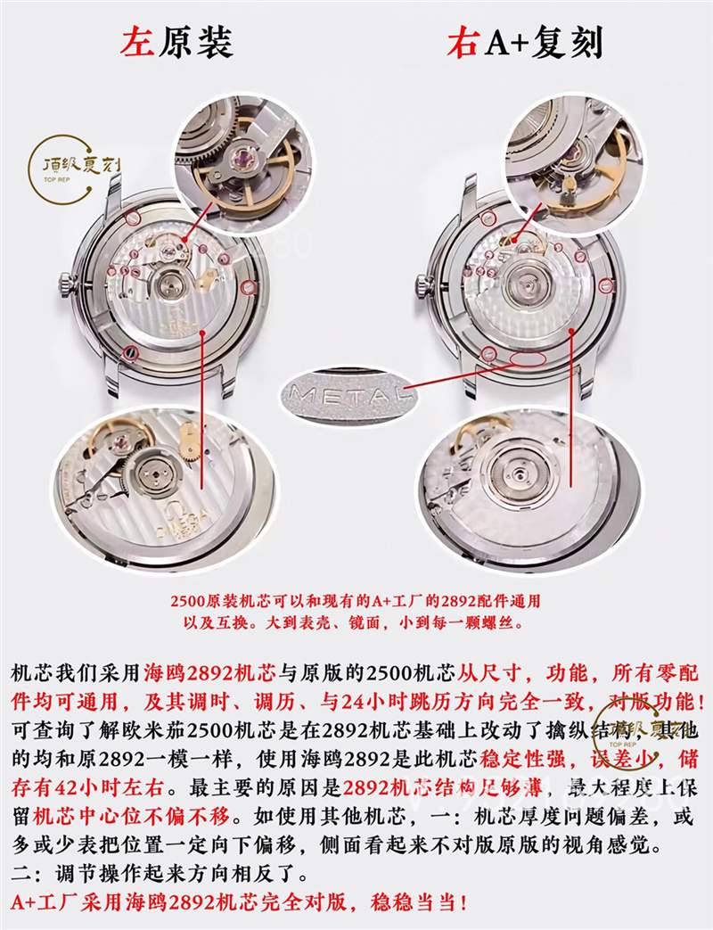 A+厂欧米茄蝶飞对比正品怎么样,真假对比-复刻表