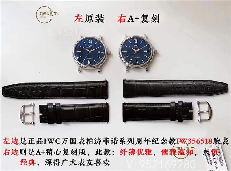 A+厂万国柏涛菲诺对比正品怎么样,真假对比-复刻表