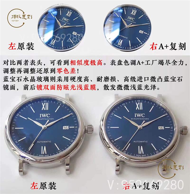 A+厂万国柏涛菲诺对比正品怎么样,真假对比-复刻表