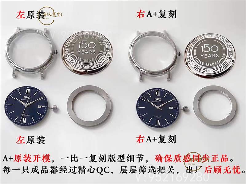 A+厂万国柏涛菲诺对比正品怎么样,真假对比-复刻表