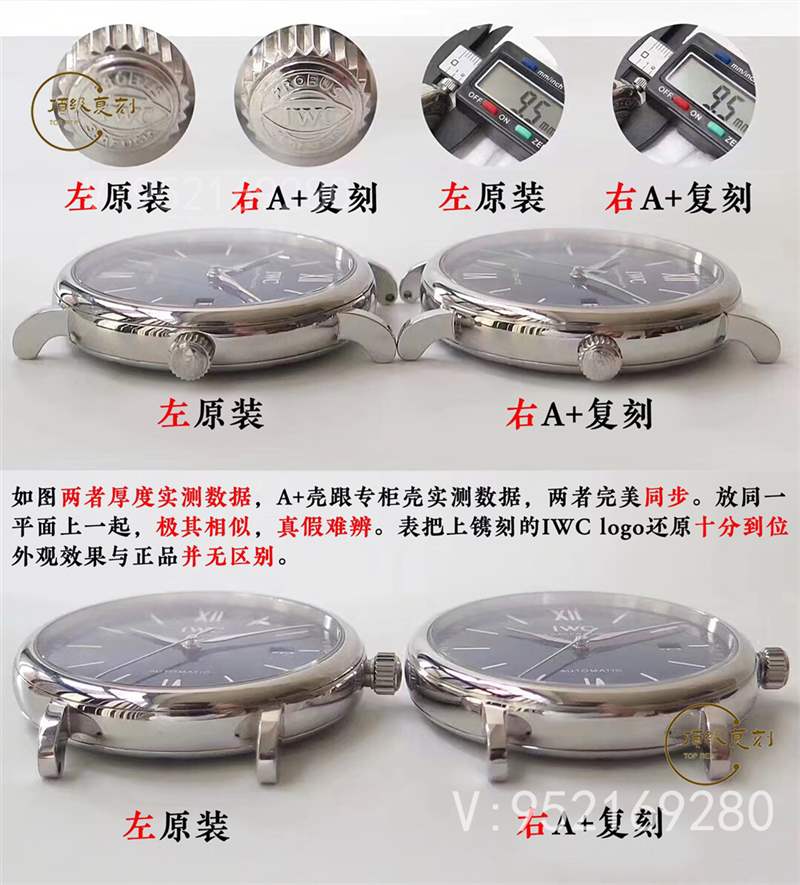 A+厂万国柏涛菲诺对比正品怎么样,真假对比-复刻表