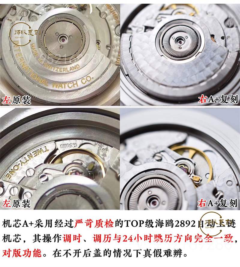 A+厂万国柏涛菲诺对比正品怎么样,真假对比-复刻表