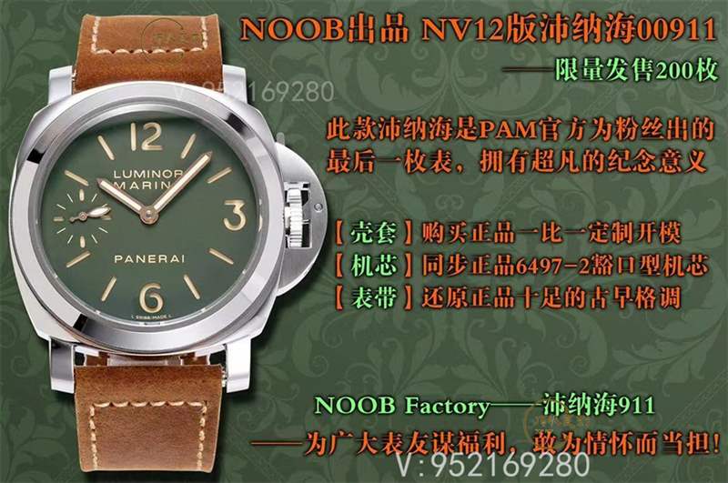 N厂沛纳海pam00911手动机芯复刻表做工如何-复刻表